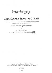 वैखानस श्रौतसूत्रम् - Vaikhanasa Shrautasutram