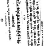 विंशतिविद्यमानतीर्थंकर पूजा - Vinshatividyaman Tirthankara Puja