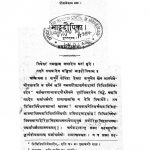 भाट्टदीपिका - खण्ड 1 - Bhatta Deepika - Vol. 1