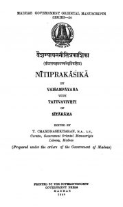 वैशम्पायननीतिप्रकाशिका - Nitiprakashika of Vaishampaayan