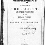 काशीविद्यासुधानिधिः - पण्डित ( खण्ड 2 ) - Kashividya Sudhanidhi - The Pandit ( Vol. 2 )