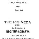 ऋग्वेदभाष्यम् ( 10, 5, 4-10, 34, 3 ) - The Rig-veda ( X, 5, 4-X, 34, 3 )