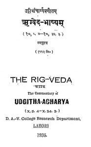 ऋग्वेदभाष्यम् ( 10, 5, 4-10, 34, 3 ) - The Rig-veda ( X, 5, 4-X, 34, 3 )