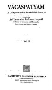 वाचस्पत्यम् - खण्ड 2 - Vacaspatyam - Vol. 2