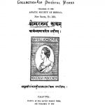श्री रामायण महाकाव्य - भाग 3 ( अयोध्याकाण्ड ) - Shri Ramayan Mahakavya - Bhag-3 (Ayodhya Kand Uttarardh )