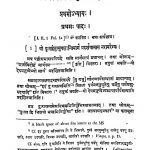 अभिधर्मदीपः विभाषाप्रभावृत्ति सहितः - खण्ड 4 - Abhidharmadipa With Vibhashaprabhavritti - Vol. 4