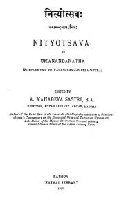 नित्योत्सवः - Nityotsava