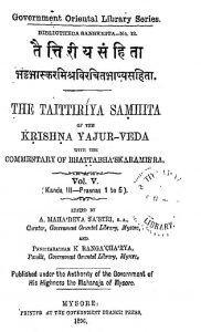तैत्तिरीय संहिता - खण्ड 5, काण्ड 3 - Taittiriya Samhita - Vol. 5, Kanda 3