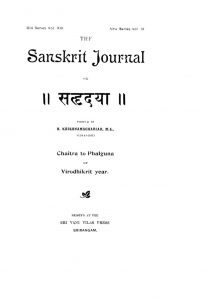 सत्हृदया - Sathridaya