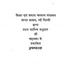 सिंधु कन्या - Sindhu Kanya