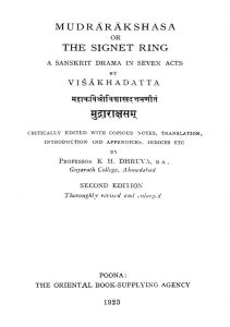 मुद्राराक्षसम् - संस्करण 2 - Mudrarakshasam - Ed. 2
