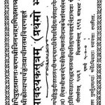 विशेषावश्यकसूत्रम् - भाग 1 - Visheshavashyaka Sutram - Part 1