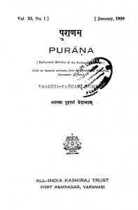 पुराणं - Puranam