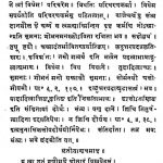 ऋग्वेद संहिता - खण्ड 2, काण्ड 1 - Rigveda Samhita - Vol. 2, Kanda 1