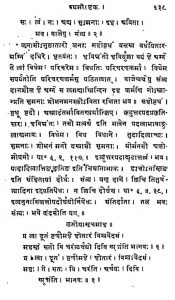 ऋग्वेद संहिता - खण्ड 2, काण्ड 1 - Rigveda Samhita - Vol. 2, Kanda 1