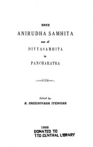 श्री अनिरुद्ध संहिता - Shri Aniruddha Samhita