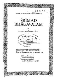 श्रीमद भागवतम् - सर्ग 6, भाग 2, अध्याय 6-13 - Shrimad Bhagavatam - Canto 6, Part 2, Chapters 6-13