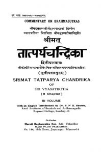 श्रीमत् तात्पर्यचन्द्रिका - अध्याय 2, खण्ड 3 - Shrimat Tatparya Chandrika - Chapter 2, Vol. 3