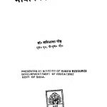 माया स्वरूप विमर्श - Maya Swarupa Vimarsha