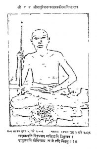 श्री दत्तपुराणं सतिकं पुष्पं - 6,7 - Shri Duttpuranam Satikam Pushpam-vi-vii