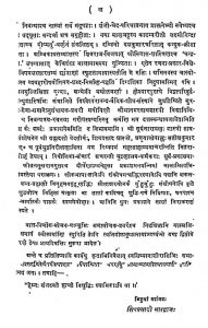 संस्कृत निबन्ध मणि माला - Sanskrit Nibandh Mani Mala