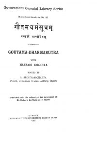 गौतम धर्मसूत्रम् - Gautam Dharmasutram