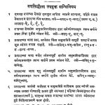 संस्कृत भाषा प्रदीप - भाग 2 - Sanskrit Bhasha Pradeepa - Part 2