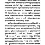 ब्रह्मसूत्रभाष्यम् - खण्ड 3 - Brahmasutra Bhashyam - Vol. 3