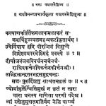 पञ्चपरमेष्ठिपूजा - Panchaparameshthi Puja