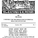 कल्याण कल्पतरु - अक्टूबर 1991 - Kalyana Kalpataru - October 1991