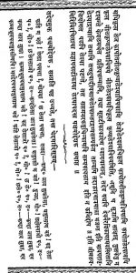श्री प्रज्ञापना सूत्रवृत्ति ( पूर्वार्द्धम् ) - भाग 2 - Shri Pragyapana Sutravritti ( Purvarddham ) - Part 2