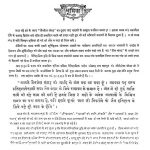 जैन लेख संग्रह - खण्ड 2 - Jain Lekha Sangraha - Vol. 2