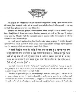 जैन लेख संग्रह - खण्ड 2 - Jain Lekha Sangraha - Vol. 2