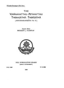 विमानवत्थु - भाग 2 - The Vimanavatthu - Voll. ii