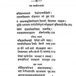 श्रीमद् भागवत माहात्म्यम् - खण्ड 1 - Shrimad Bhagavat Mahatmyam - Vol. 1