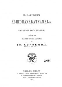 अभिधान रत्नमाला - Abhidhanaratnamala