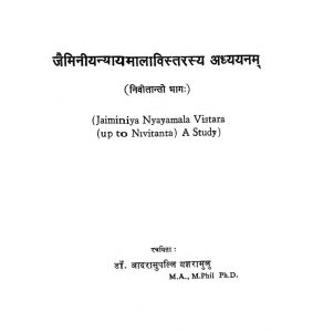 जैमिनीयन्यायमाला विस्तरस्य अध्ययनम् - निवीतान्तो भाग - Jaiminiya Nyayamala Vistara ( Up To Nivitanta) A Study
