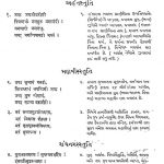 नन्दीसूत्रम् - अनुयोग द्वारसूत्र ( गुजराती अनुवाद सहित ) - Nandisutram - Anuyoga Dwarasutra ( Gujrati Anuwada Sahita )