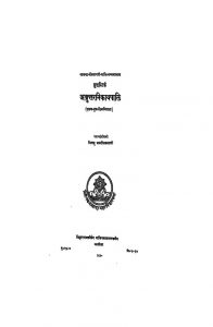 अङ्गुत्तरनिकायपालि - खण्ड 1 - Anguttara Nikayapali - Vol. 1