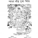 न्याधाबौद्धपूजा विधि - Nyadhabauddhapuja Vidhi