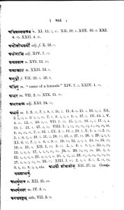 तैत्तिरीय संहिता : आपस्तम्बकृत श्रौतसूत्र - भाग 2 - Srauta Sutra Of Apastamba Belonging To The Taittiriya Samhita Vol. 2
