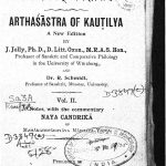 कौटिलीयम् - अर्थशास्त्रम् - खण्ड 2 - Arthasastra Of Kautilya - Vol. 2