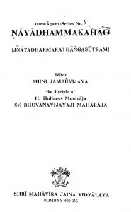 नयधम्मकहाओ - भाग 1 - Nayadhammakahao - Part 1