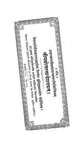 श्रीप्रश्नोत्तरसार्धशतकम् - Shri Prashnottara Sardhashatakam