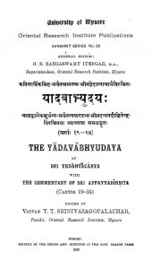 यादवाभ्युदयः - सर्गा ( 19-24 ) - The Yadavabhyudaya ( Cantos 19-24 )