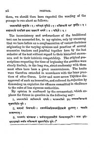 शाङ्खायन श्रौतसूत्र - खण्ड 1 - Shankhayan Shrautasutra - Vol. 1