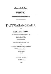 तत्त्वसंग्रहः - खण्ड 2 - Tattva Sangraha - Vol. 2