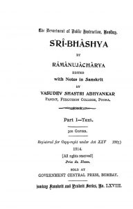 श्रीभाष्यम् - भाग 1 - Sri Bhashya - Part 1