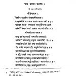 श्री कालीविलास तन्त्रम् - खण्ड 6 - Shri Kalivilas Tantram - Vol. 6