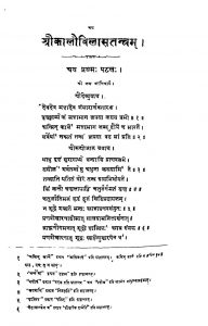 श्री कालीविलास तन्त्रम् - खण्ड 6 - Shri Kalivilas Tantram - Vol. 6
